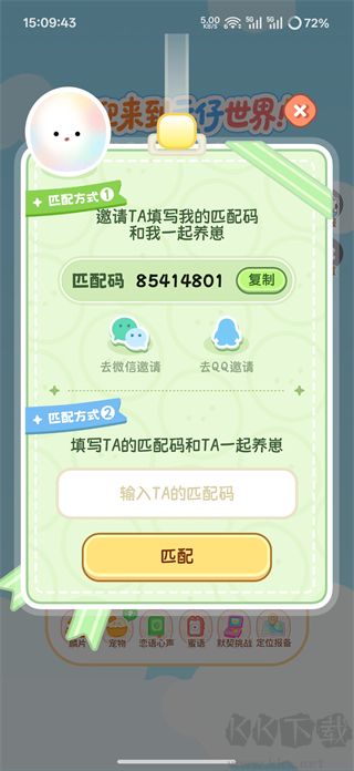 元仔电子宠物安卓版