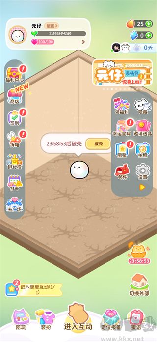 元仔电子宠物安卓版