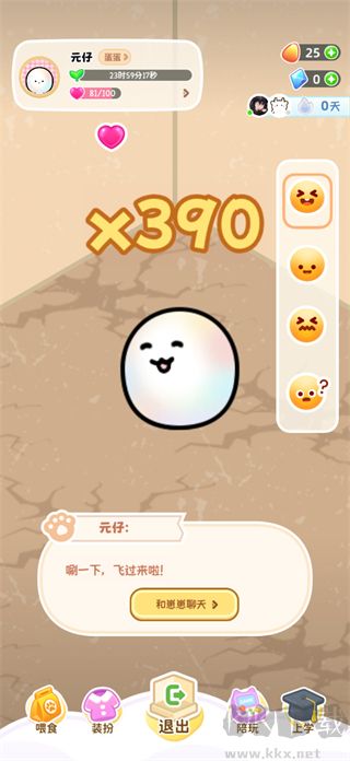 元仔电子宠物安卓版