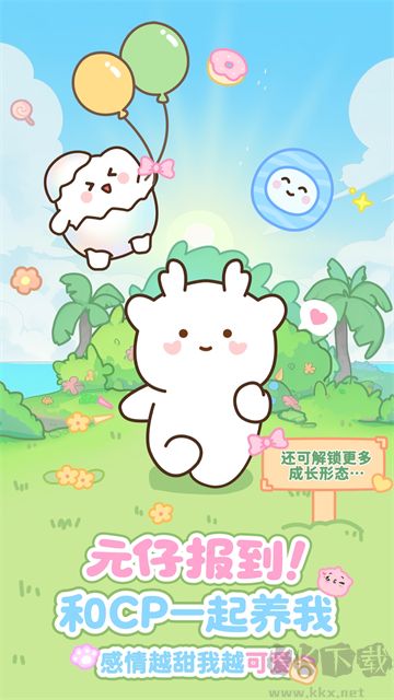 元仔电子宠物安卓版