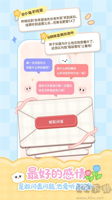 元仔电子宠物安卓版