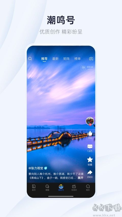 潮新闻app
