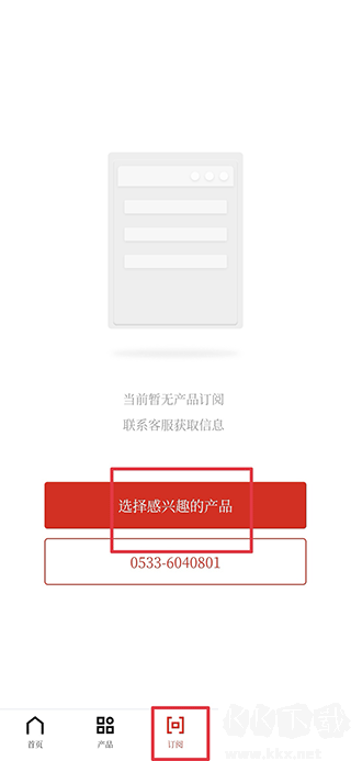 隆众资讯官方版