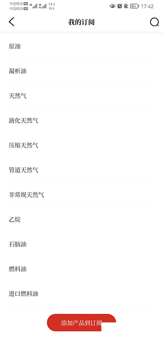 隆众资讯官方版