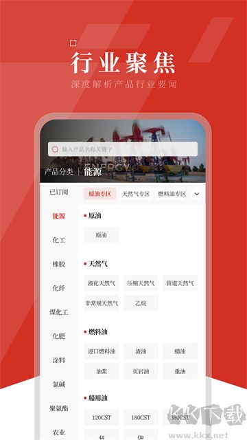 隆众资讯官方版