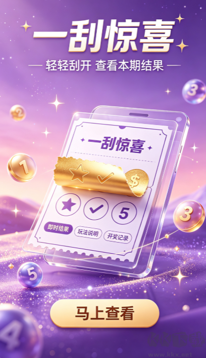 彩票大师预测免费