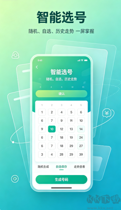 彩票大师预测免费