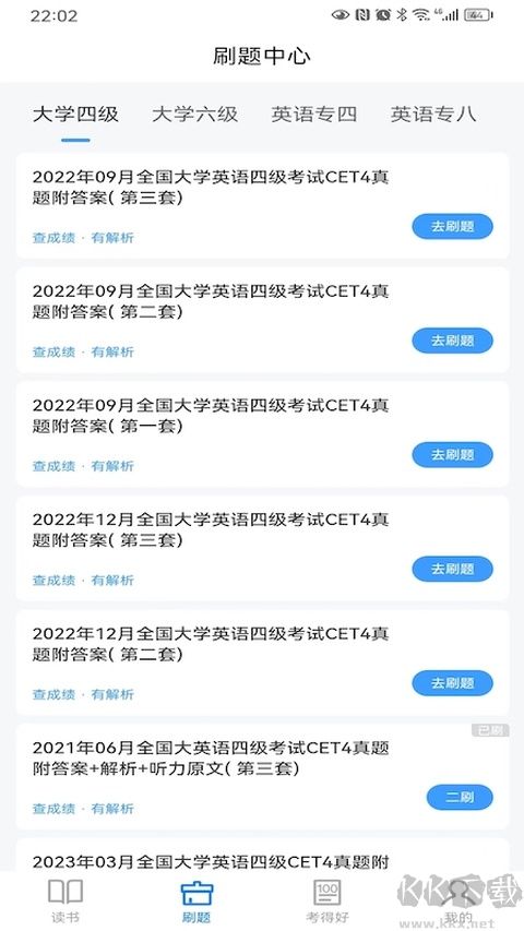 好策读书app最新版