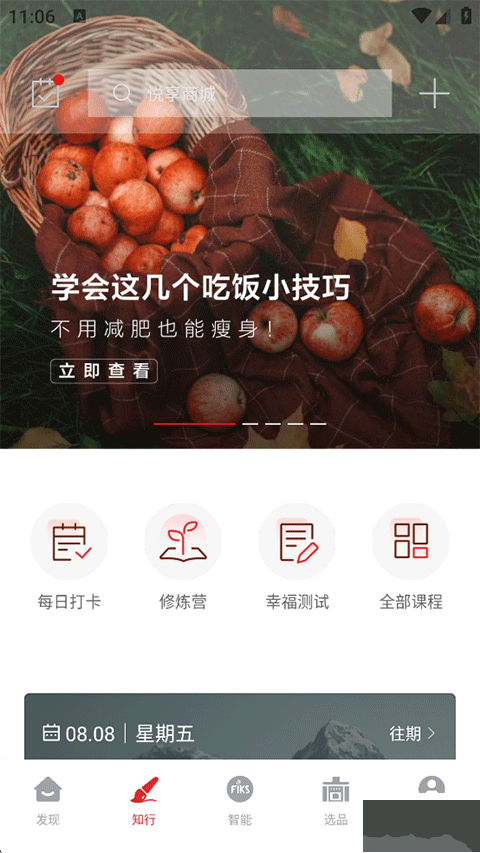 方太幸福家安卓版