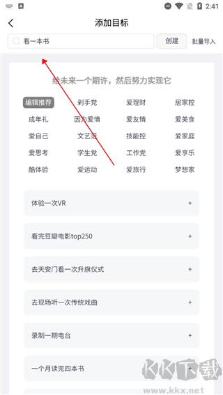 有爱清单