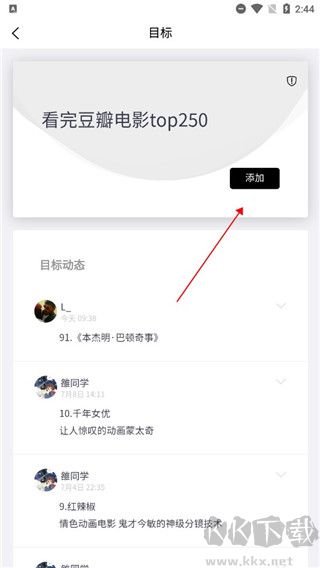 有爱清单