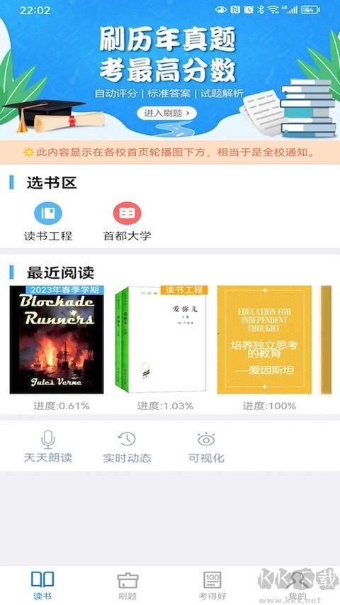 好策读书app最新版