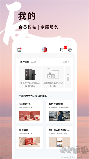 方太幸福家安卓版