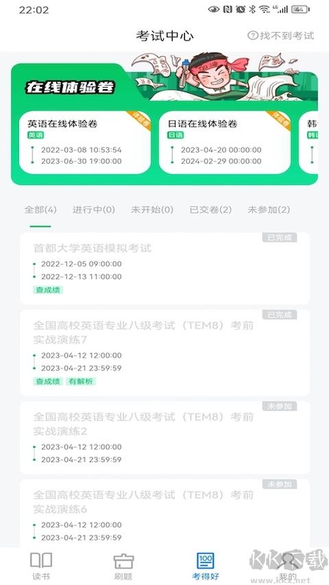 好策读书app最新版