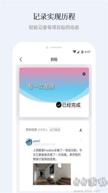 有爱清单