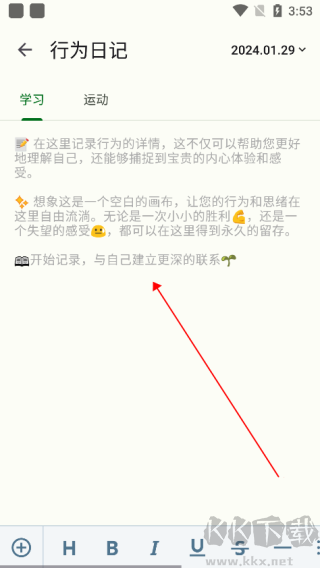 自律树