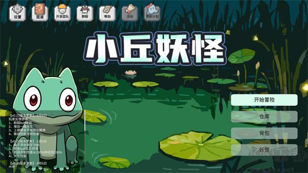 小丘妖怪免广告版