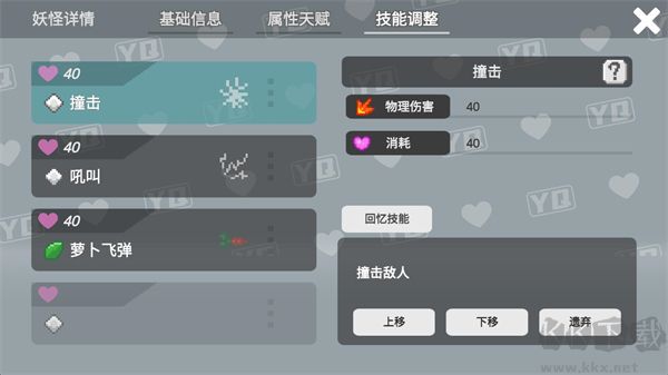 小丘妖怪免广告版