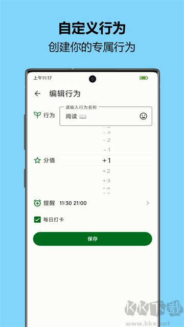 自律树