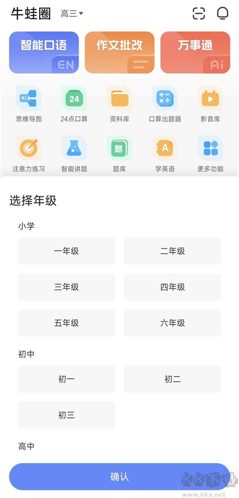 牛蛙圈官方版