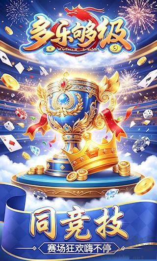 多乐够级手机版