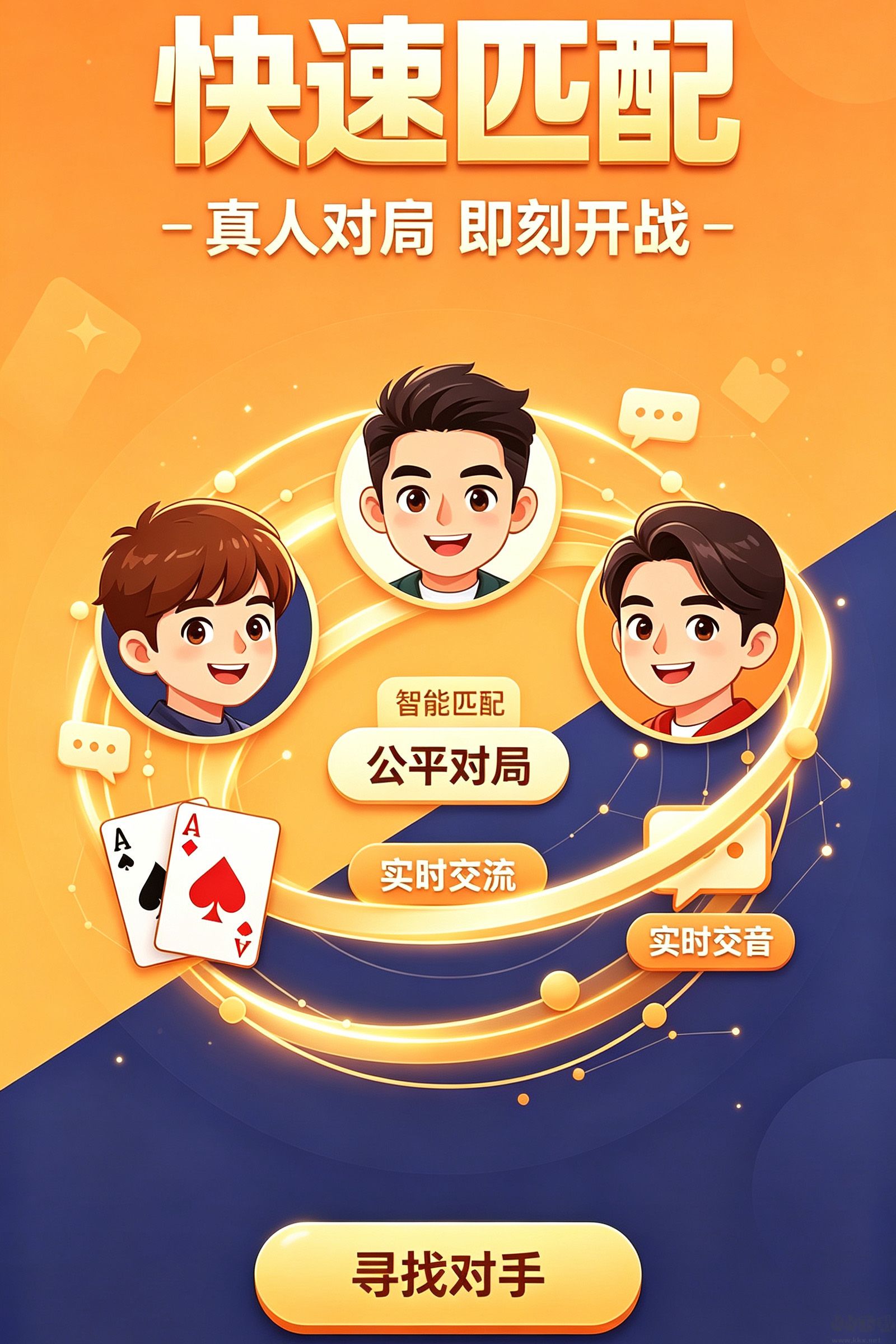天花板棋牌