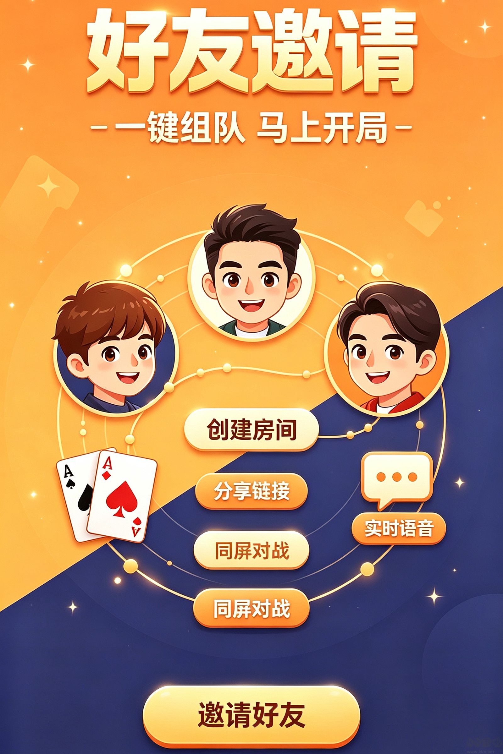 天花板棋牌