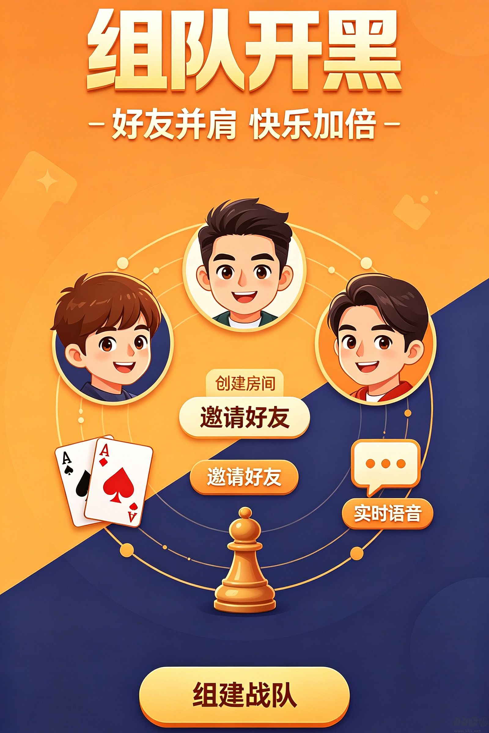 天花板棋牌