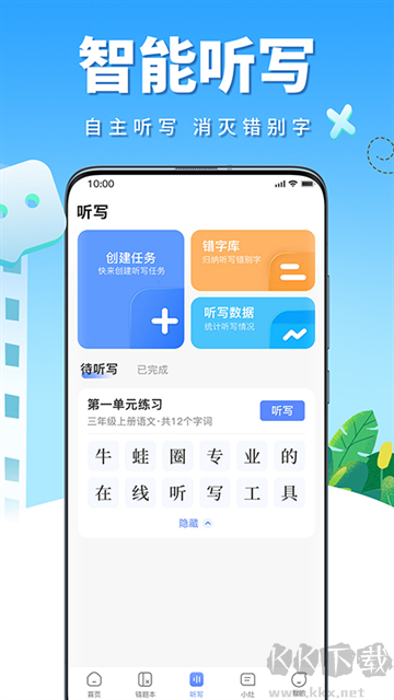 牛蛙圈官方版