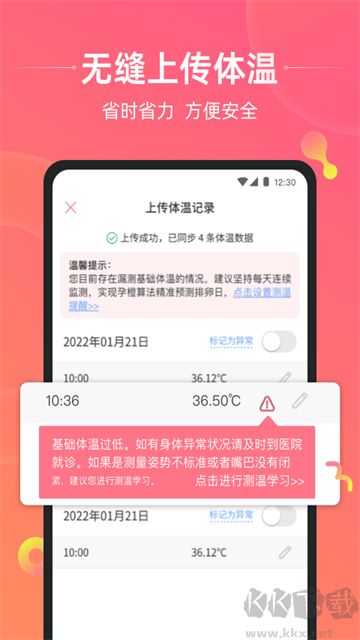 孕橙app官方版