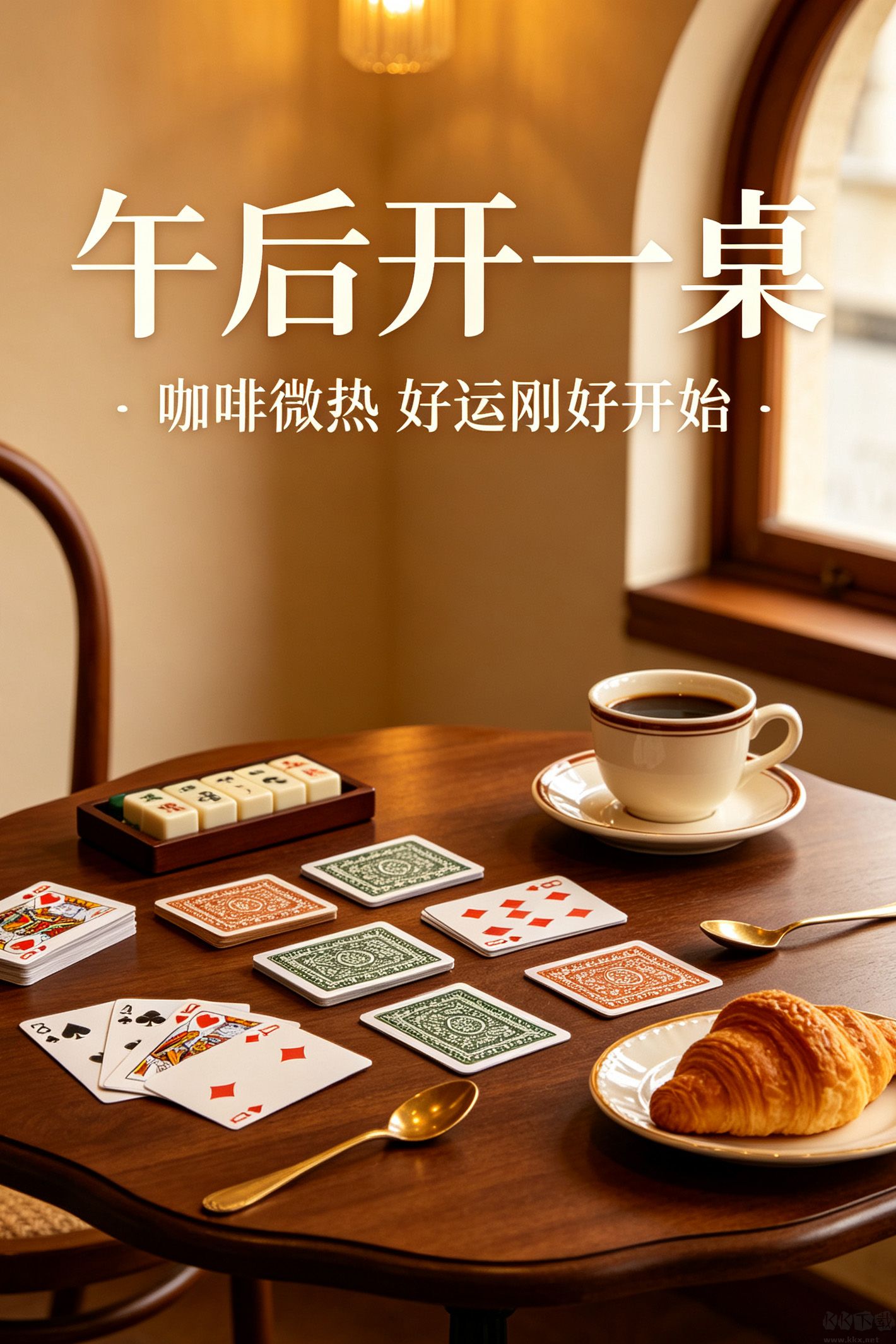 梦想棋牌