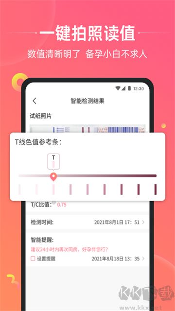 孕橙app