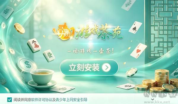温州茶苑APP手机版