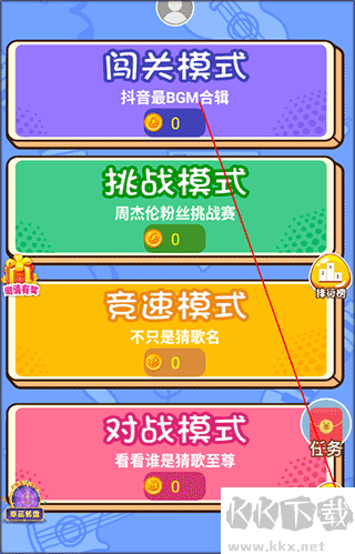猜歌点点赚钱领现金版