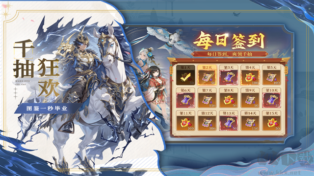 猛将勇士