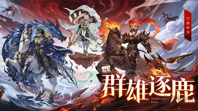 猛将勇士
