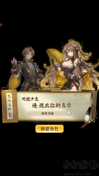 猛将勇士