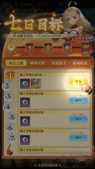 猛将勇士