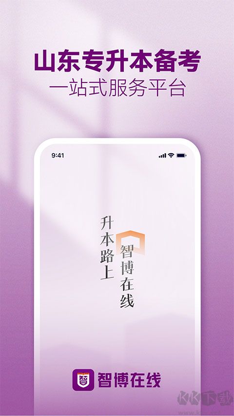 智博在线最新版