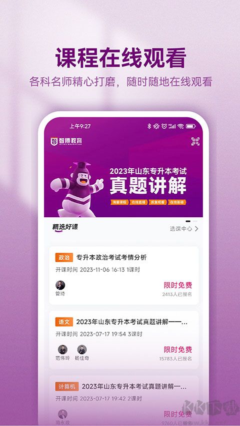 智博在线最新版