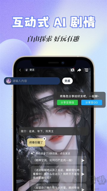 话本小说极速版