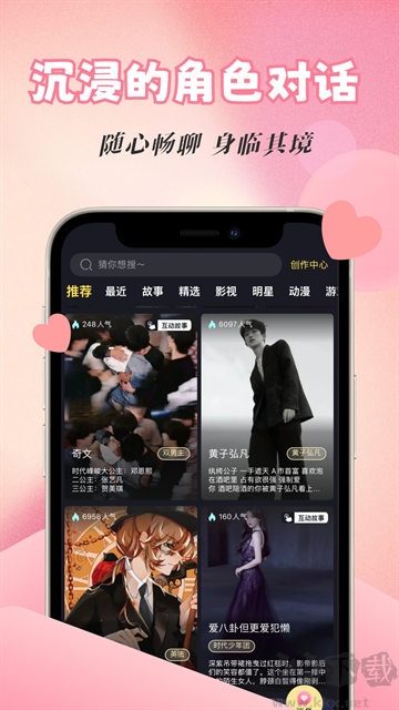 话本小说极速版
