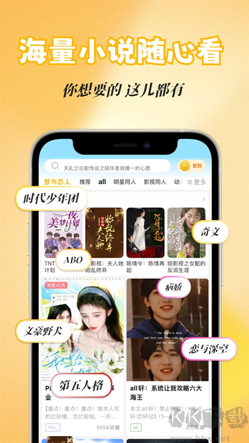 话本小说极速版