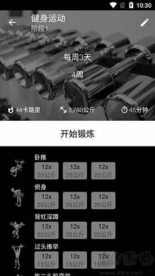 Bodybuilding