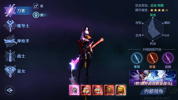 剑与轮回