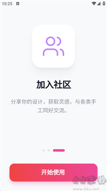 我嘞个豆官方版