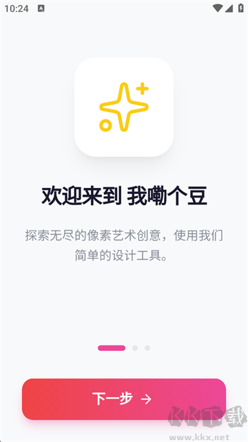 我嘞个豆官方版