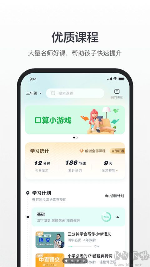 百度汉语安卓版