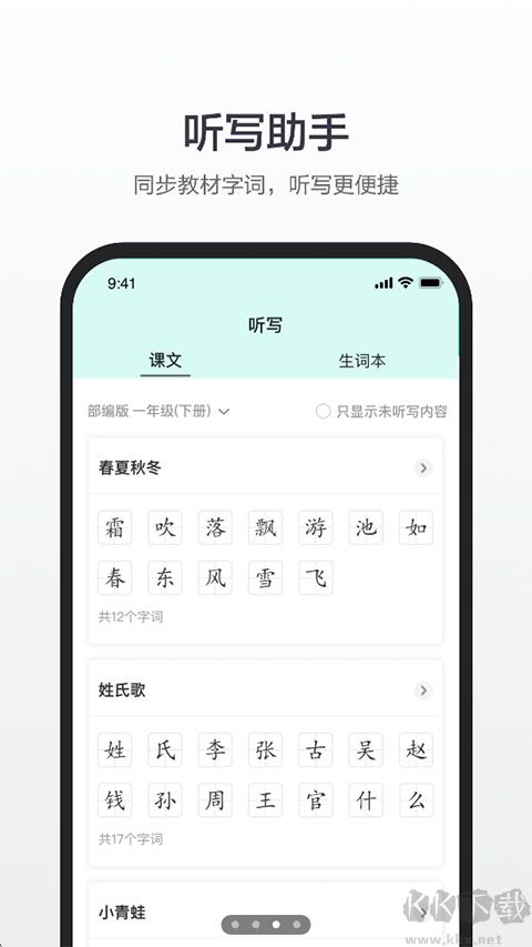 百度汉语安卓版