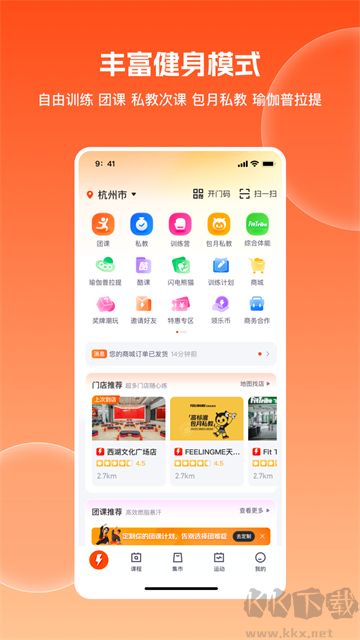 乐刻运动